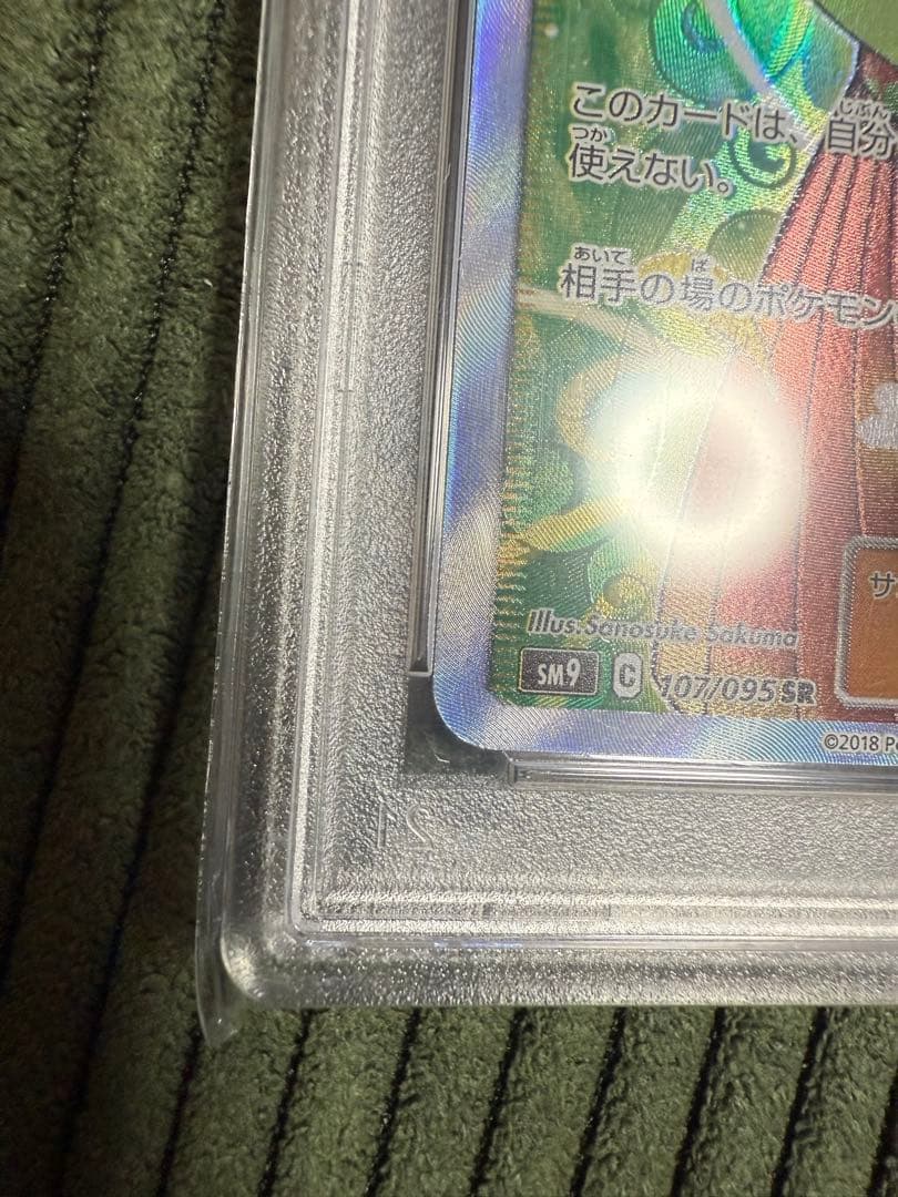 PSA10 エリカのおもてなし SR SM12a TAG TEAM GX