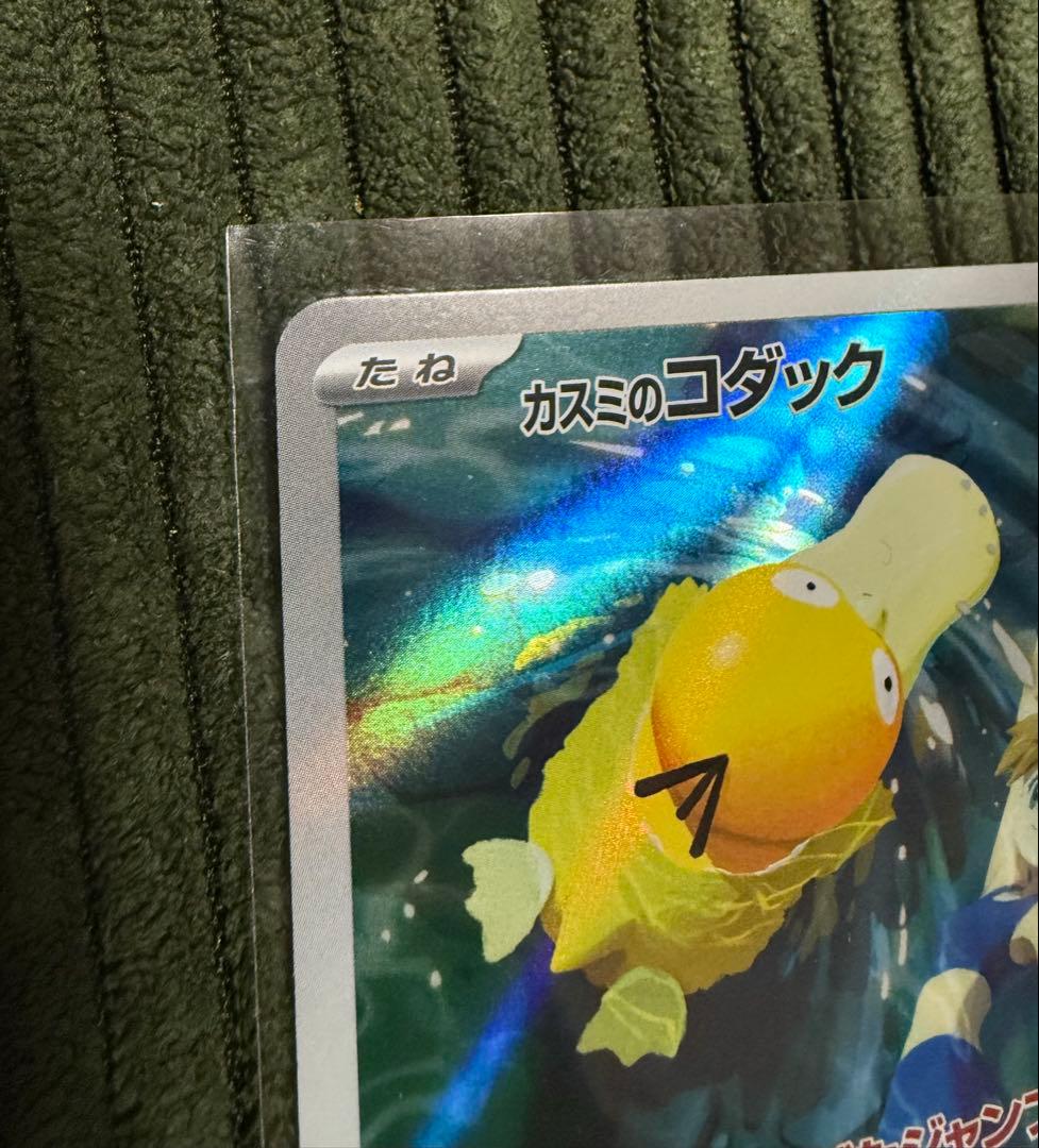 PSA10 エリカのおもてなし SR SM12a TAG TEAM GX