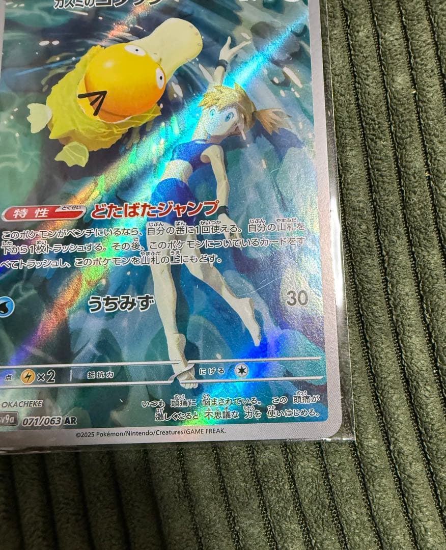 PSA10 エリカのおもてなし SR SM12a TAG TEAM GX