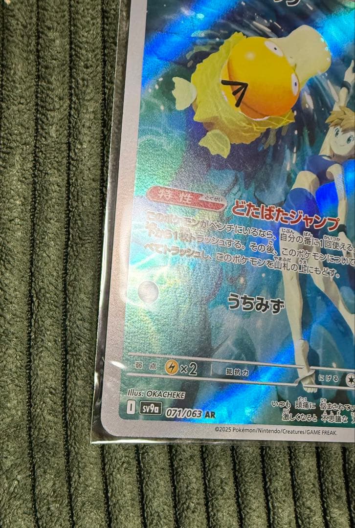 PSA10 エリカのおもてなし SR SM12a TAG TEAM GX