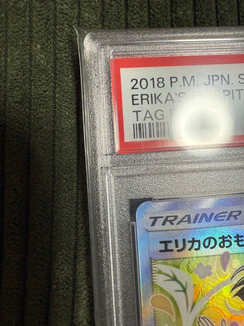 PSA10 エリカのおもてなし SR SM12a TAG TEAM GX