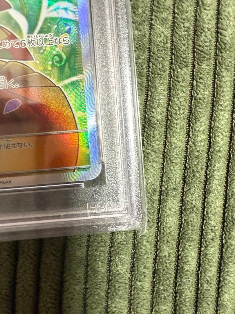 PSA10 エリカのおもてなし SR SM12a TAG TEAM GX