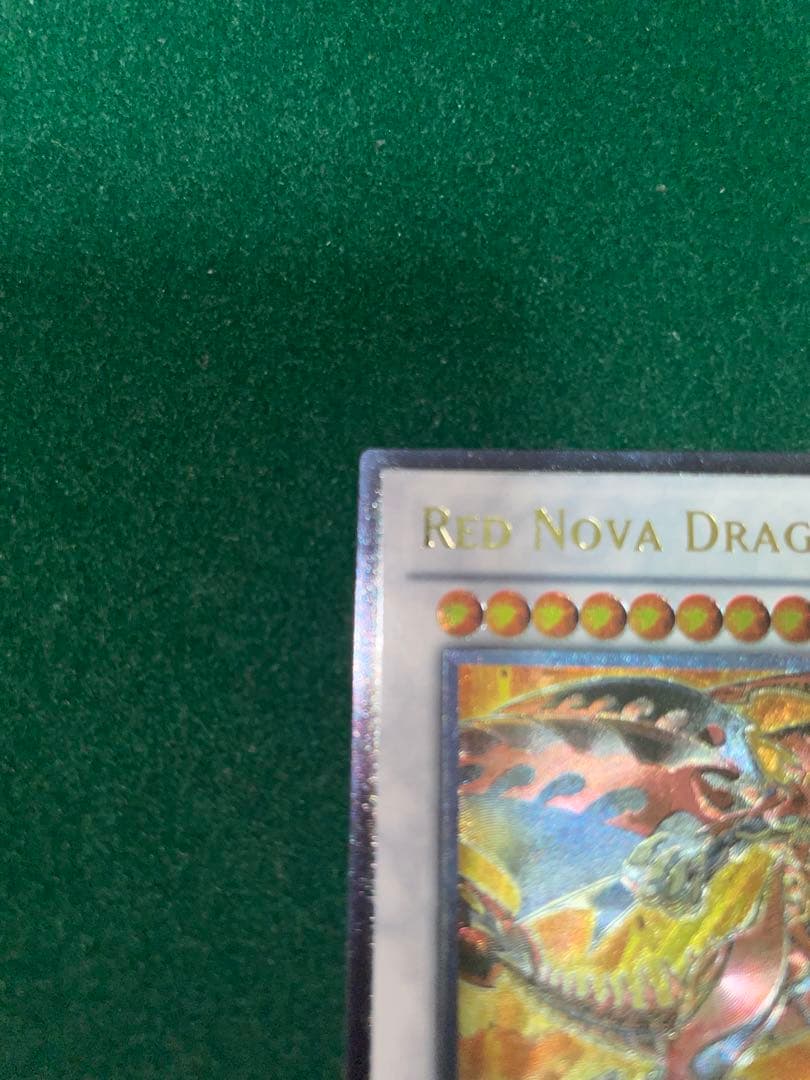 遊戯王 スカーレッドノヴァドラゴン 1st レリーフ