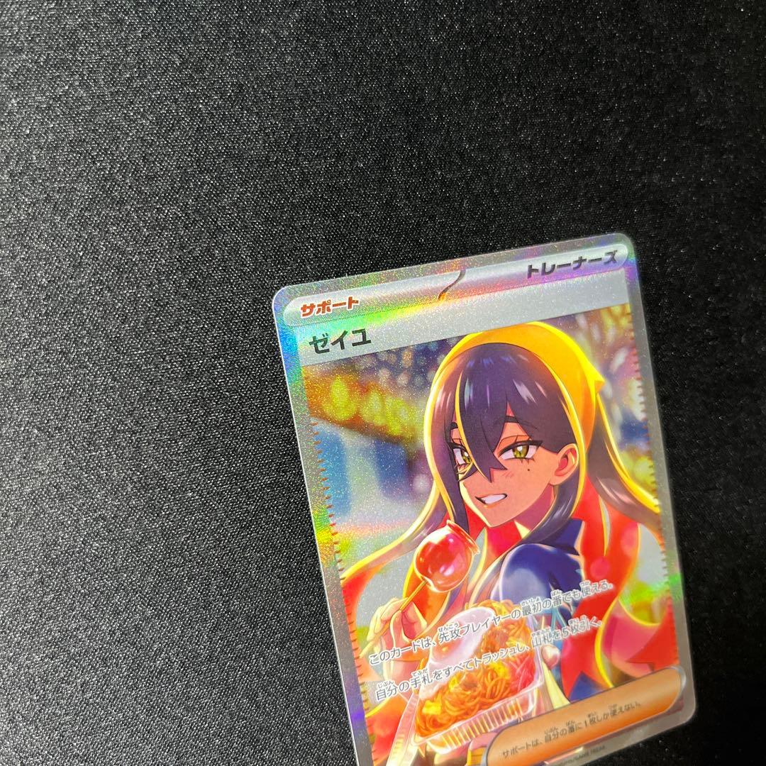 ポケモンカード　ゼイユ SAR SV6 変幻の仮面 130/101