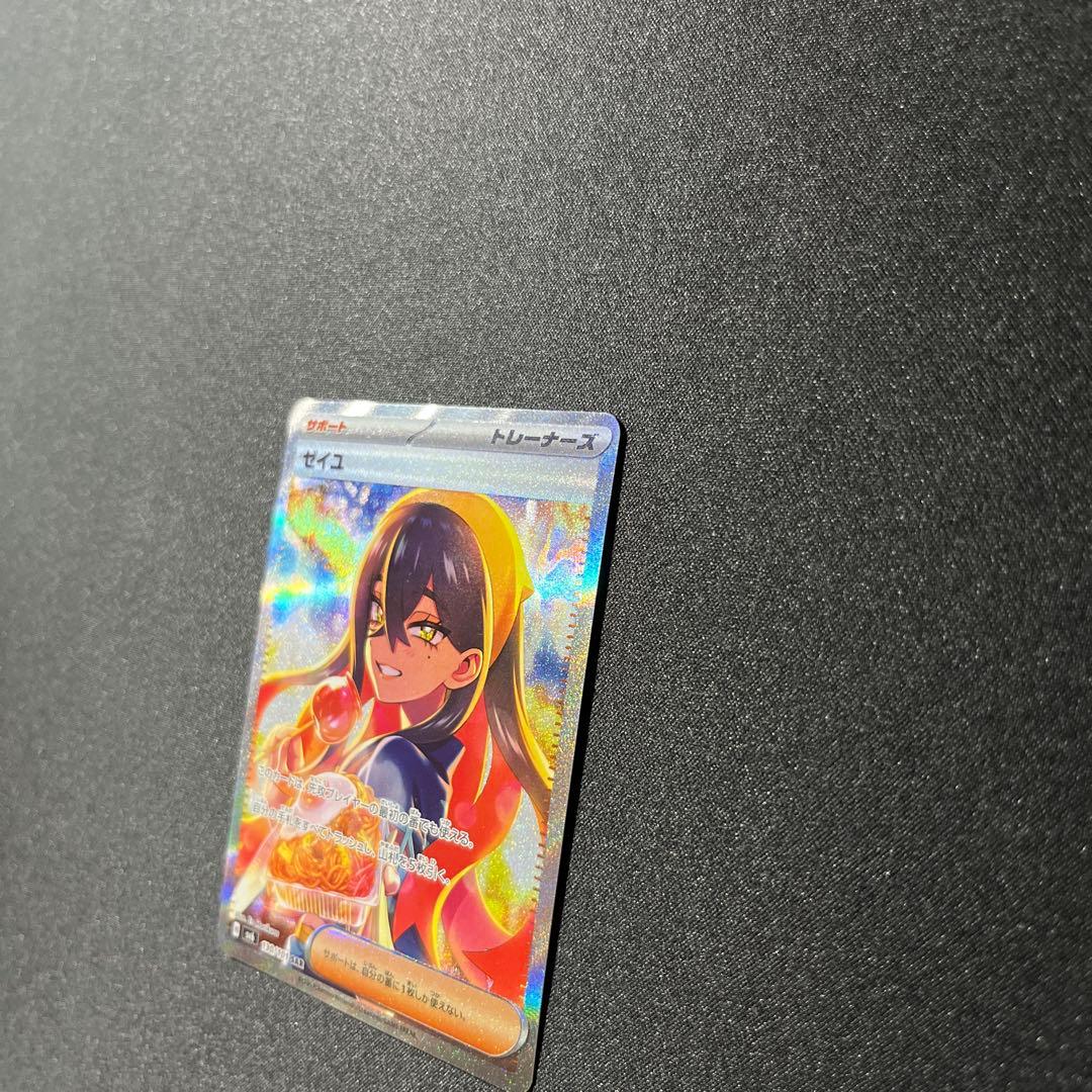 ポケモンカード　ゼイユ SAR SV6 変幻の仮面 130/101