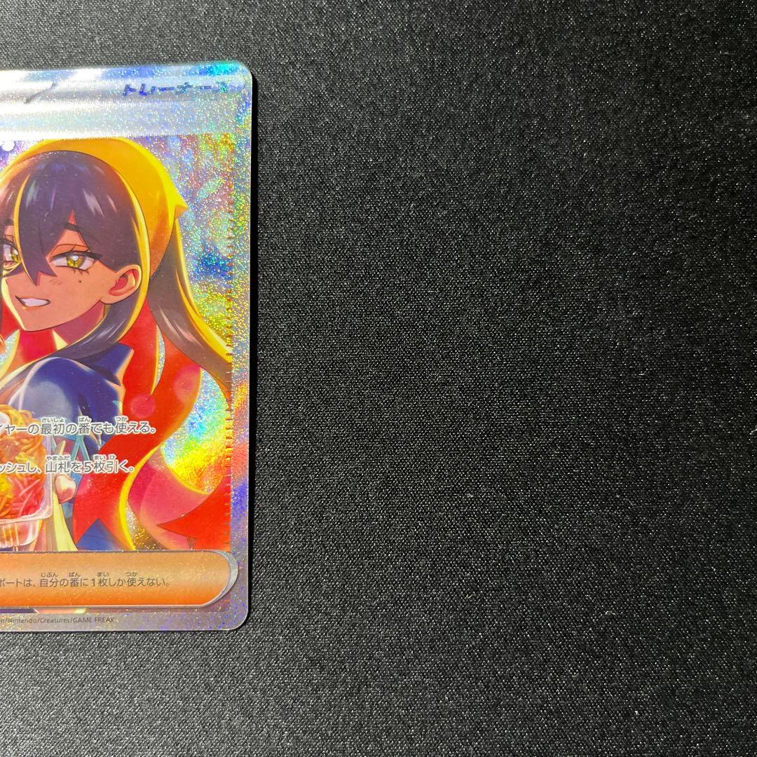 ポケモンカード　ゼイユ SAR SV6 変幻の仮面 130/101