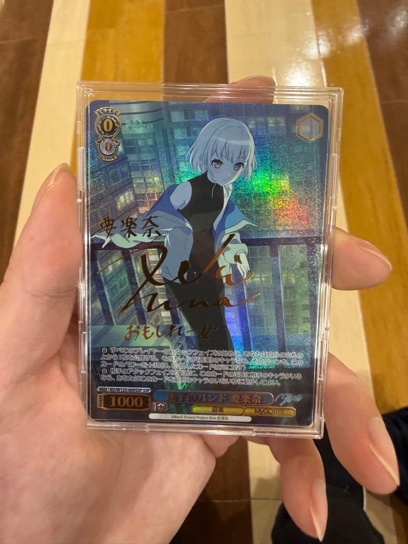 状態完璧　ヴァイスシュヴァルツ 要楽奈　SSP サイン入り