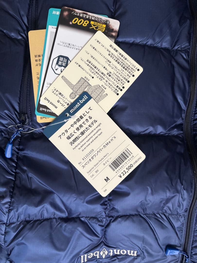 【服好き】 mont-bell スペリオダウンパーカー M モンベル