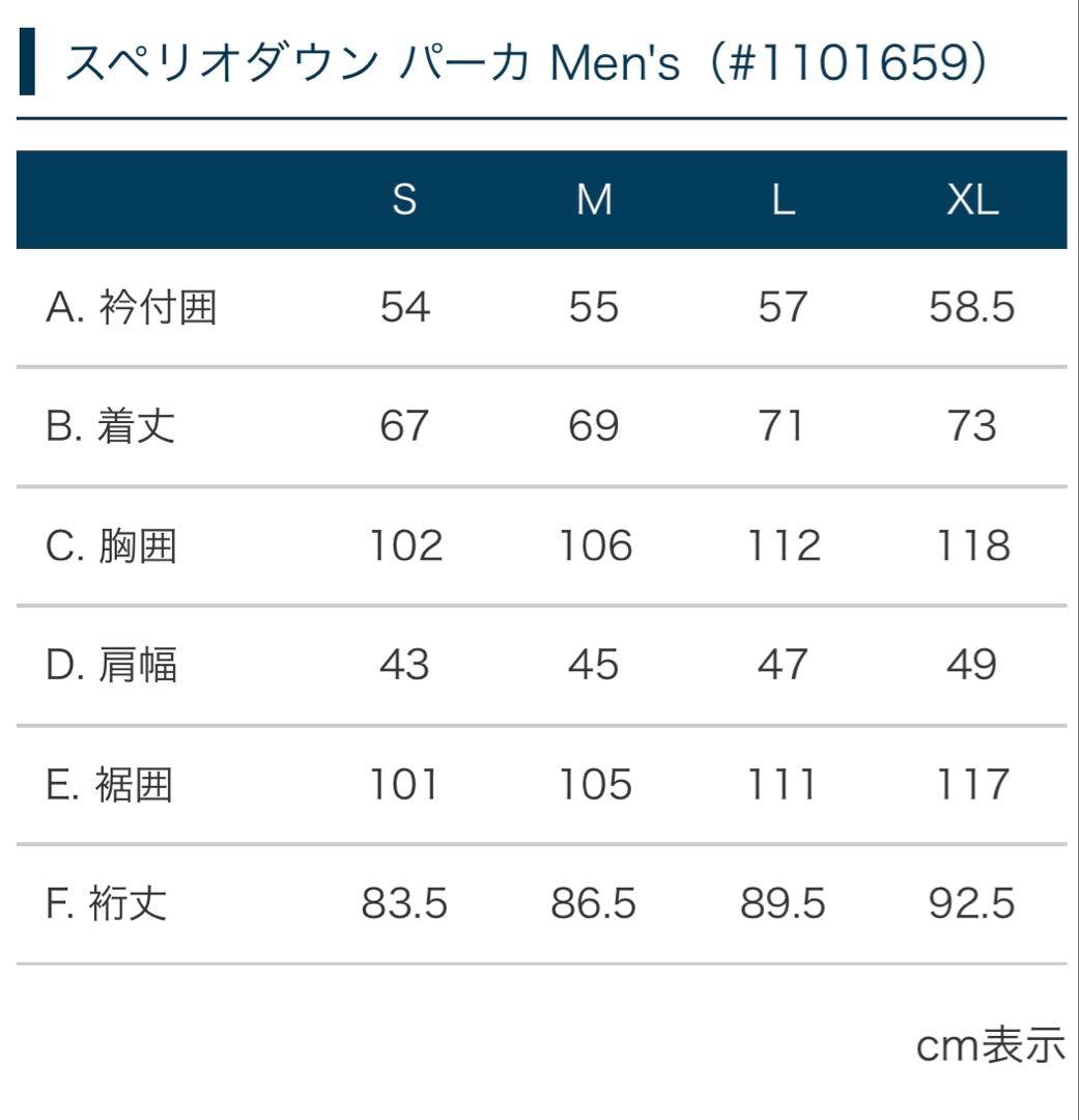 【服好き】 mont-bell スペリオダウンパーカー M モンベル
