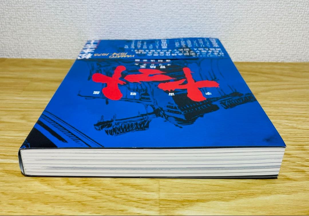 宇宙戦艦ヤマト《冒険王 オリジナル》復刻決定版