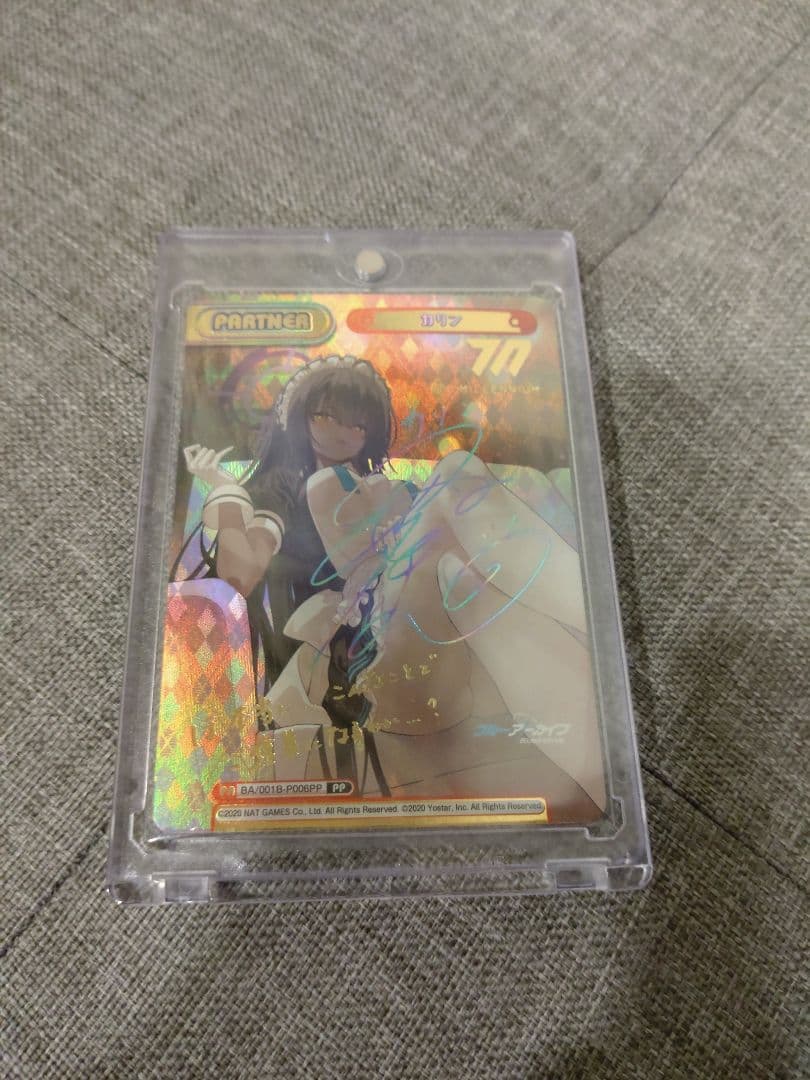 Reバース リバース　カリン PP ブルーアーカイブ サイン