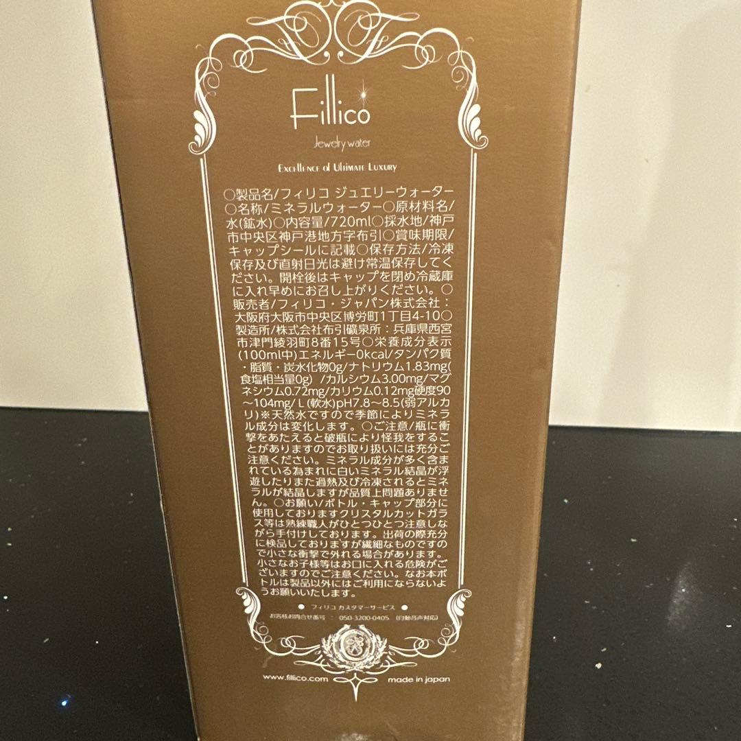 FILLICO クモの巣デザインボトル