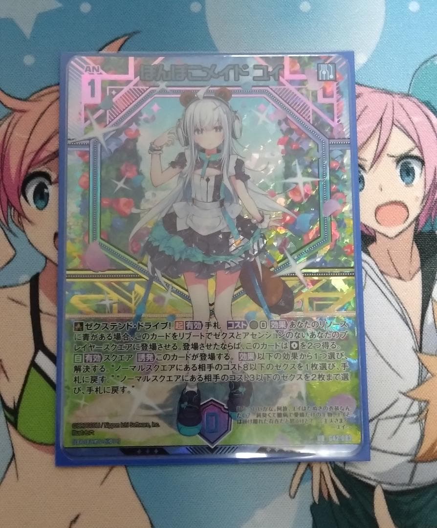 Z/X　ぽんぽこメイド　ユイ　14thUR