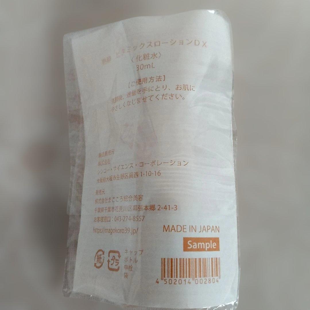 【新品未開封】8代目　 熟酵ザ・クレンジングスペシャルパック