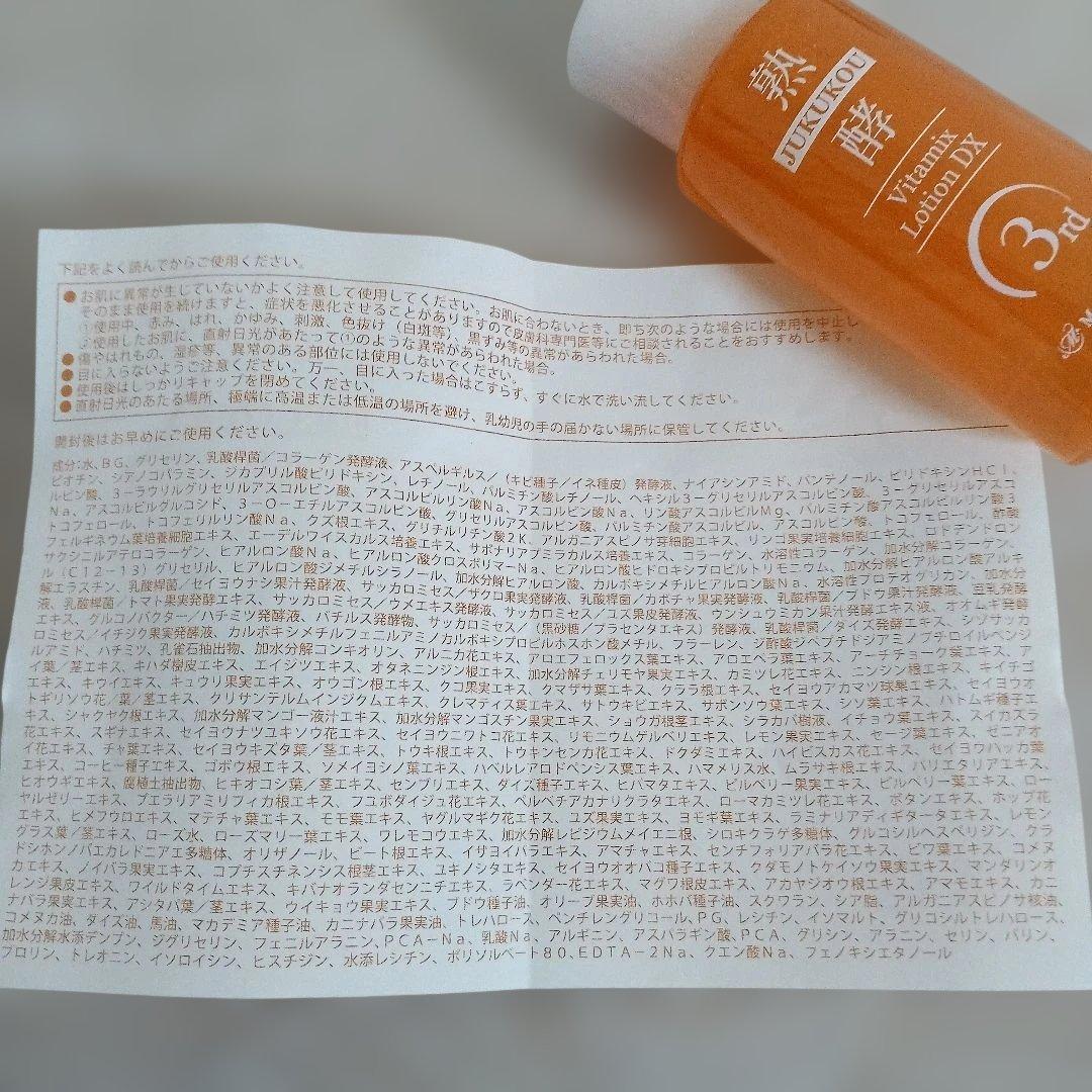 【新品未開封】8代目　 熟酵ザ・クレンジングスペシャルパック