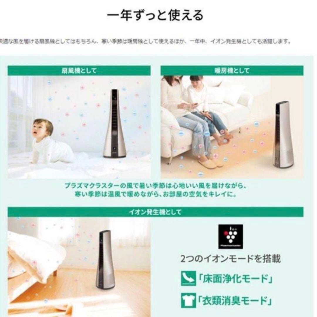 ￼ PF-JTH1 SHARP 新品未使用未開封　暖房　冷房　送風　空気清浄機