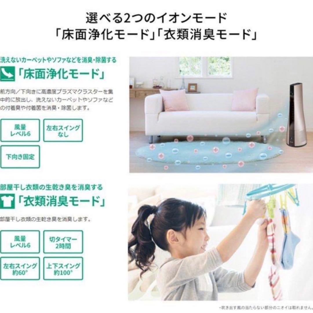 ￼ PF-JTH1 SHARP 新品未使用未開封　暖房　冷房　送風　空気清浄機