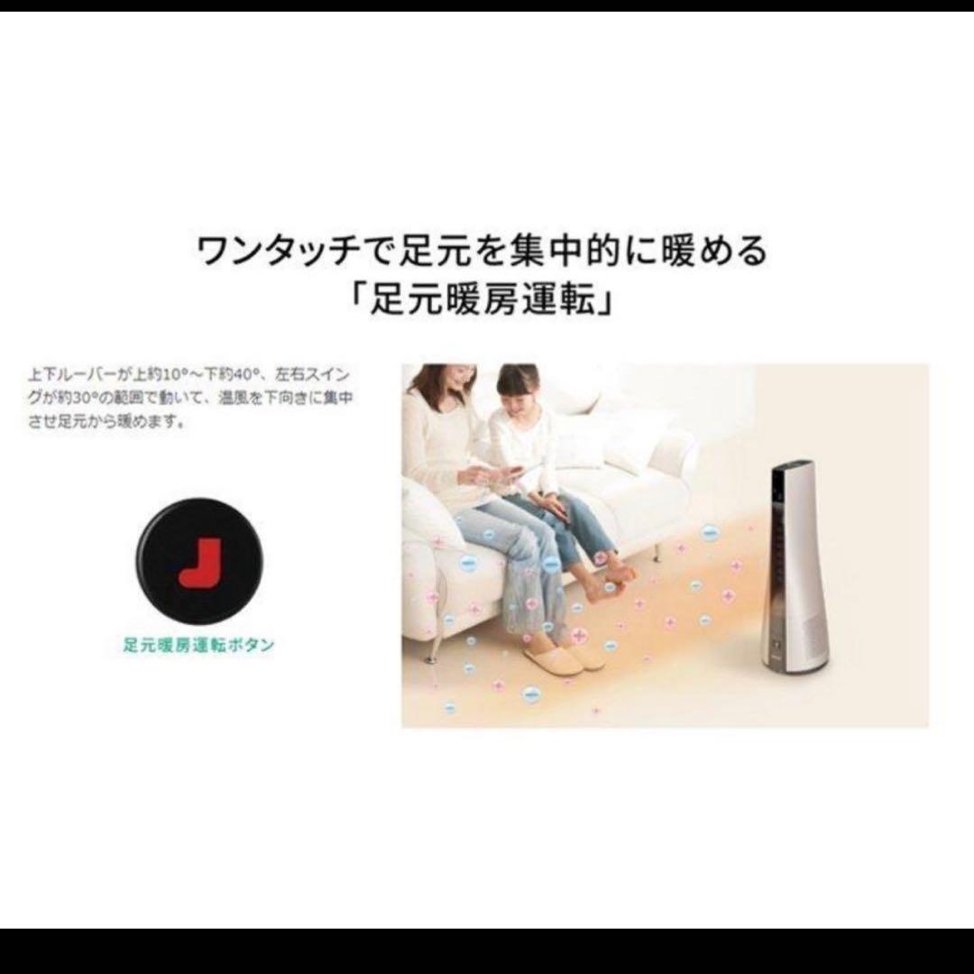 ￼ PF-JTH1 SHARP 新品未使用未開封　暖房　冷房　送風　空気清浄機