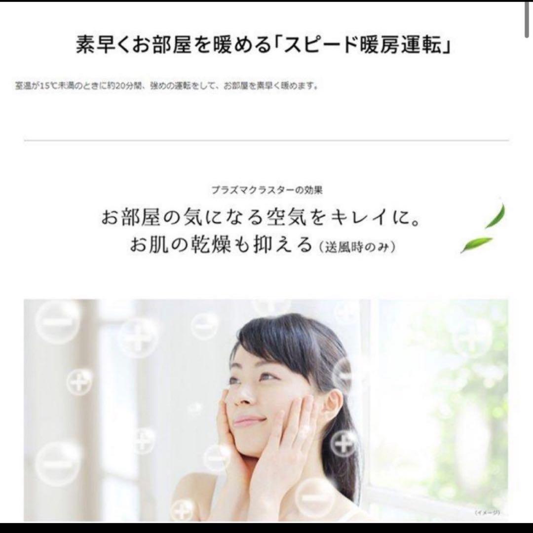 ￼ PF-JTH1 SHARP 新品未使用未開封　暖房　冷房　送風　空気清浄機