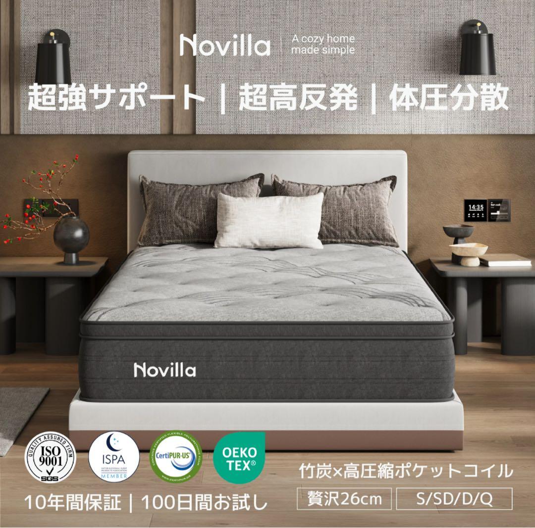 かずみん マットレス ポケットコイル 極厚 厚さ26cm 静音 やや硬め