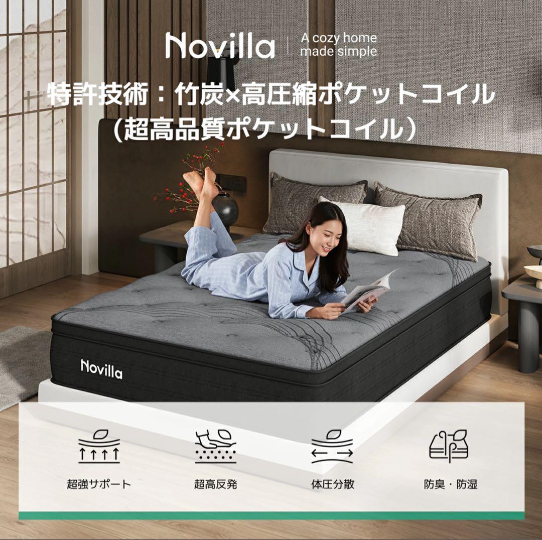 かずみん マットレス ポケットコイル 極厚 厚さ26cm 静音 やや硬め