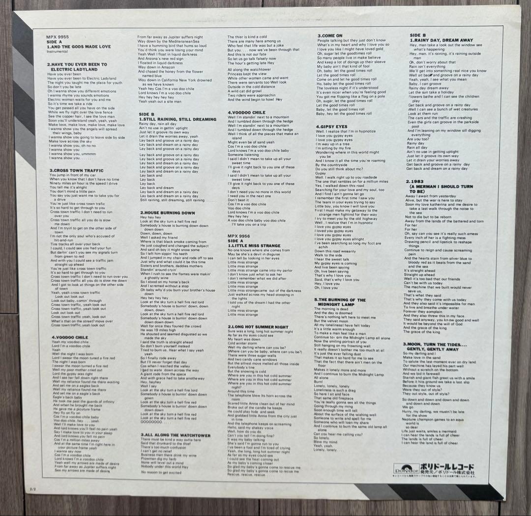 【国内盤】ジミ・ヘンドリックス /Electric Ladyland LP盤