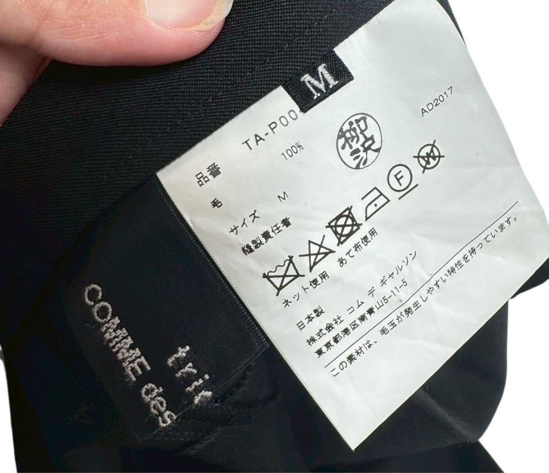 トリコ コムデギャルソン ウールギャバ ワイドパンツ ブラック M