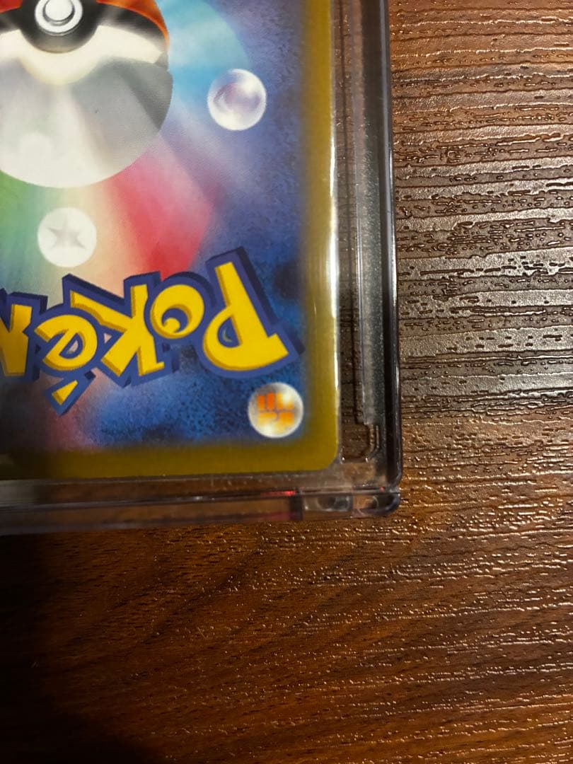 メガカイリューex SAR 246/193 美品