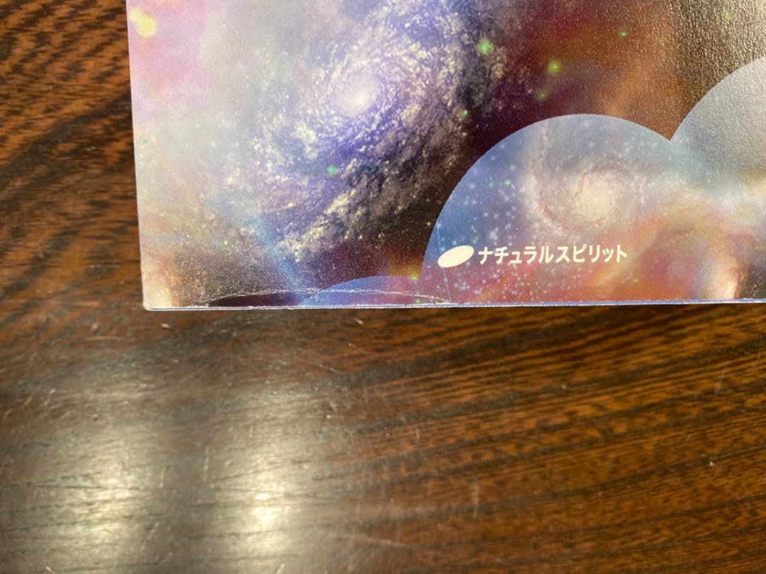 入り組んだ宇宙　第１巻