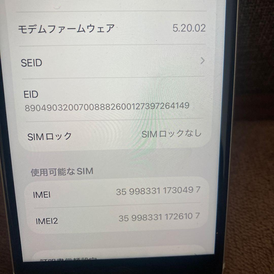 iPhoneSE3 スターライト128GB 美品 ホワイト