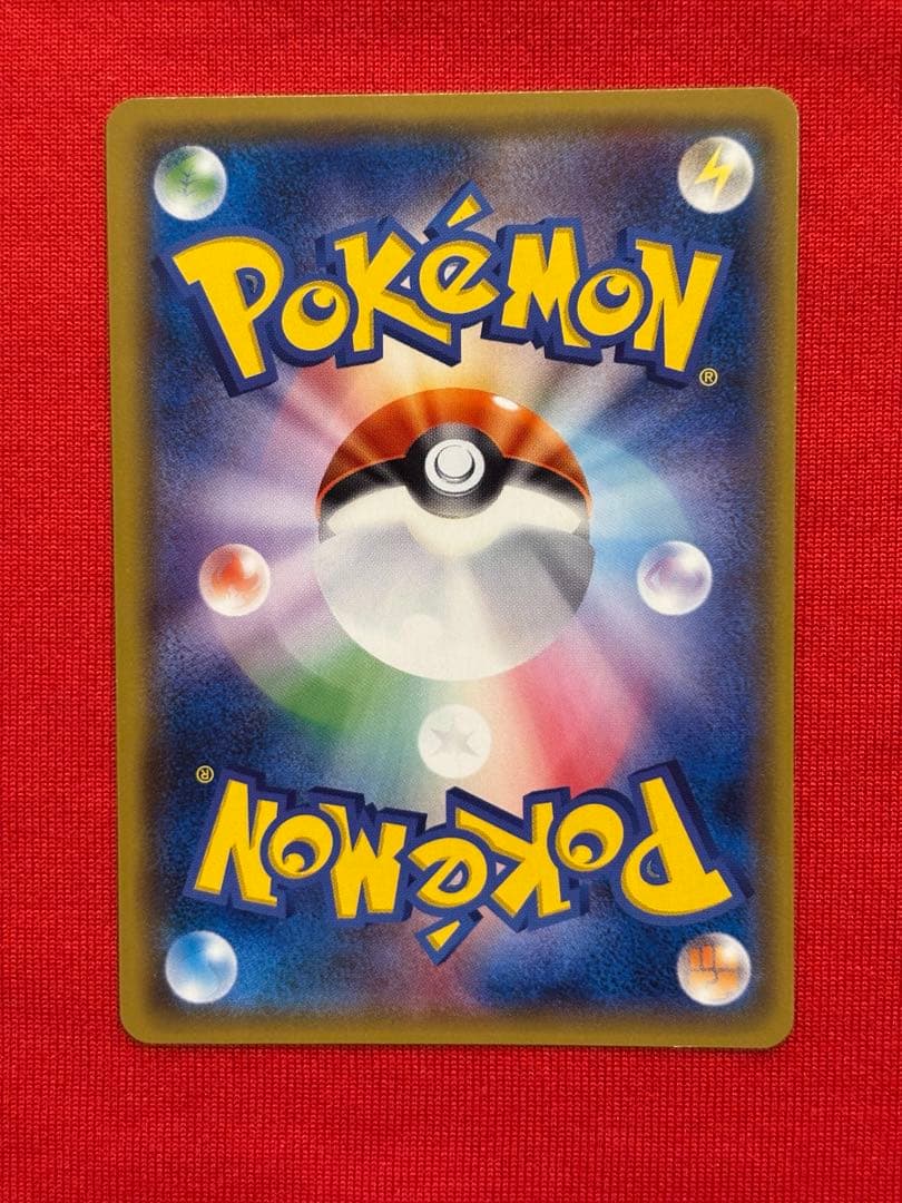 ピカチュウ PROMO SM-Pプロモカード 179/SM-P