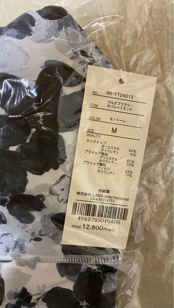 新品SUKALA プルオブフラワー セパレートタンク