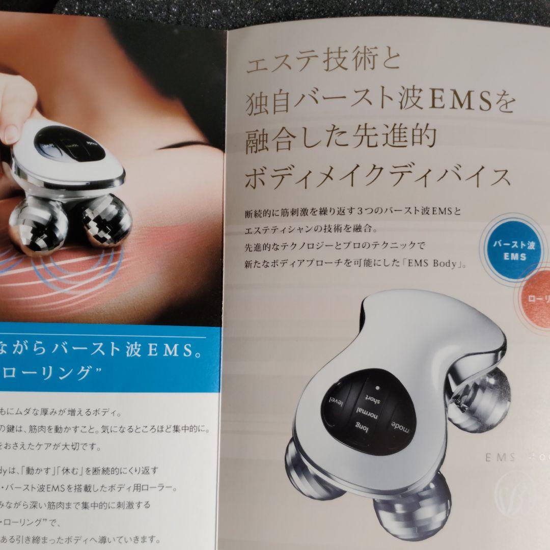 イーエムエス ボディケアセット 防水　MTG IB-EB1927B-WS