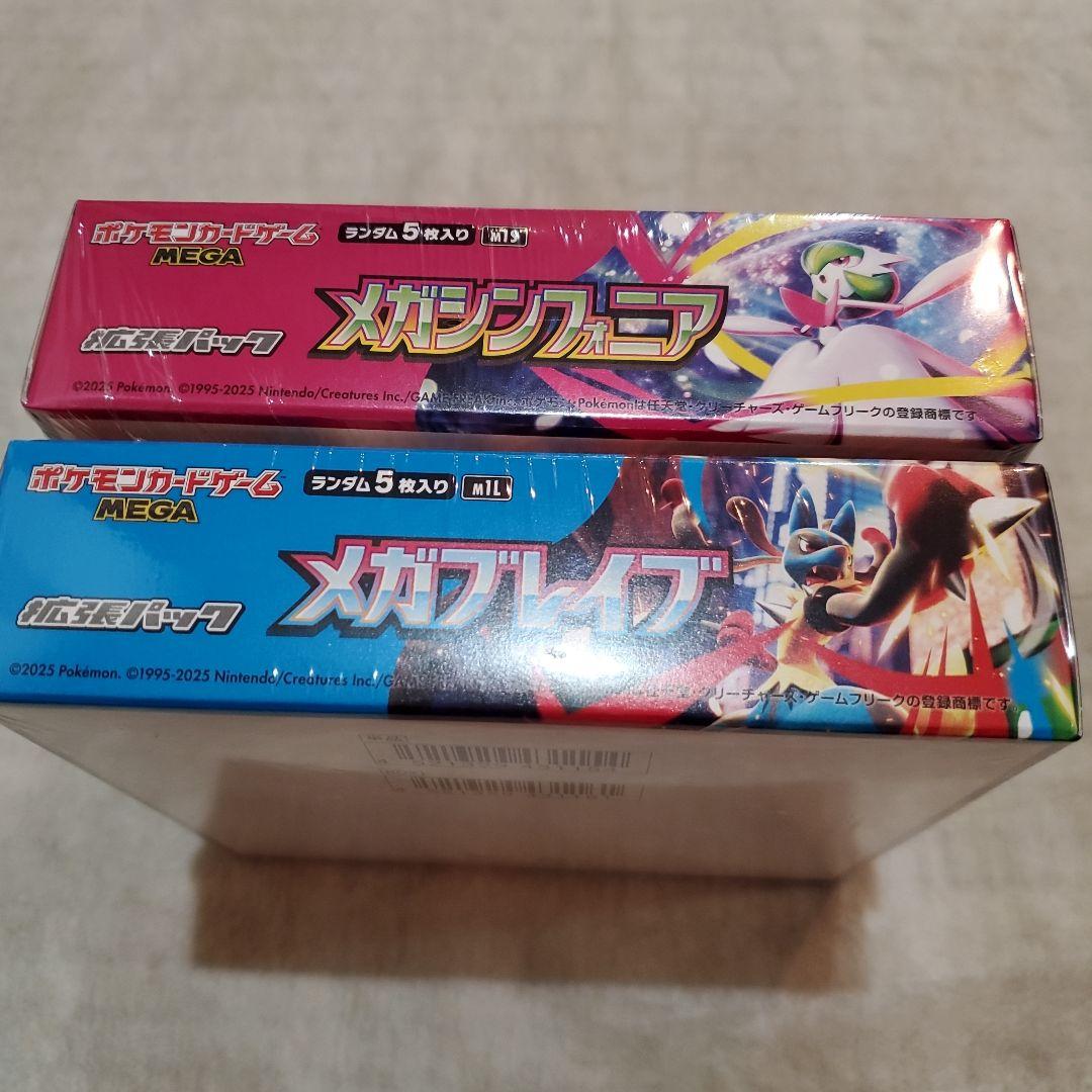 【シュリンク付き未開封新品即日発送】メガシンフォニア、メガブレイブ 合計2箱