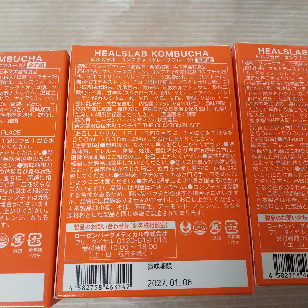 HEALSLAB コンブチャ18箱セット 各種3箱