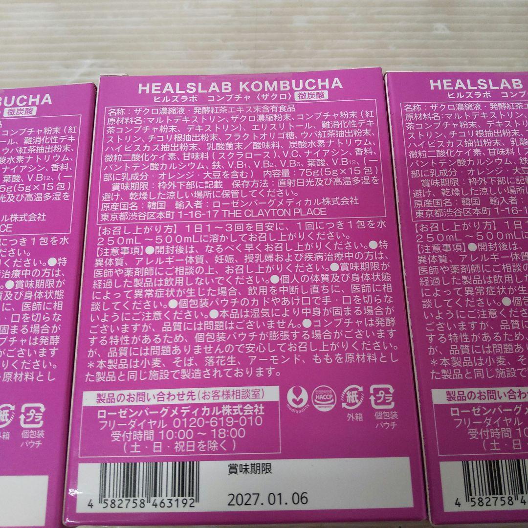 HEALSLAB コンブチャ18箱セット 各種3箱