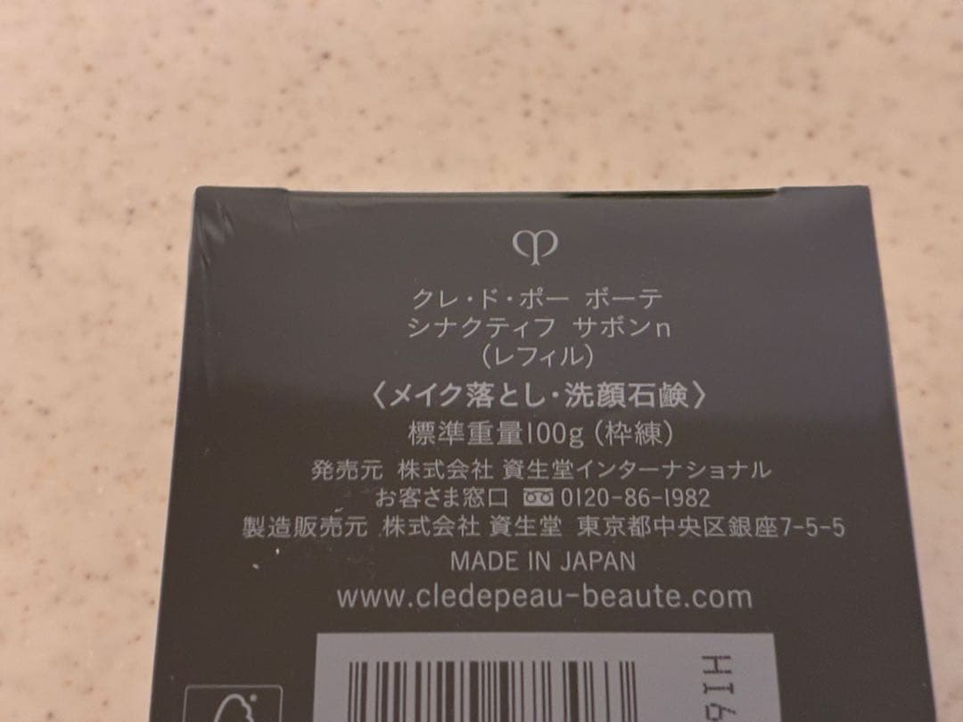 シナクティフ　サボン　レフィル　サンプル付き