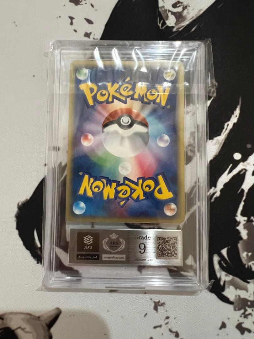 マグカルゴ　eカード　1st Edition ARS鑑定 グレード9