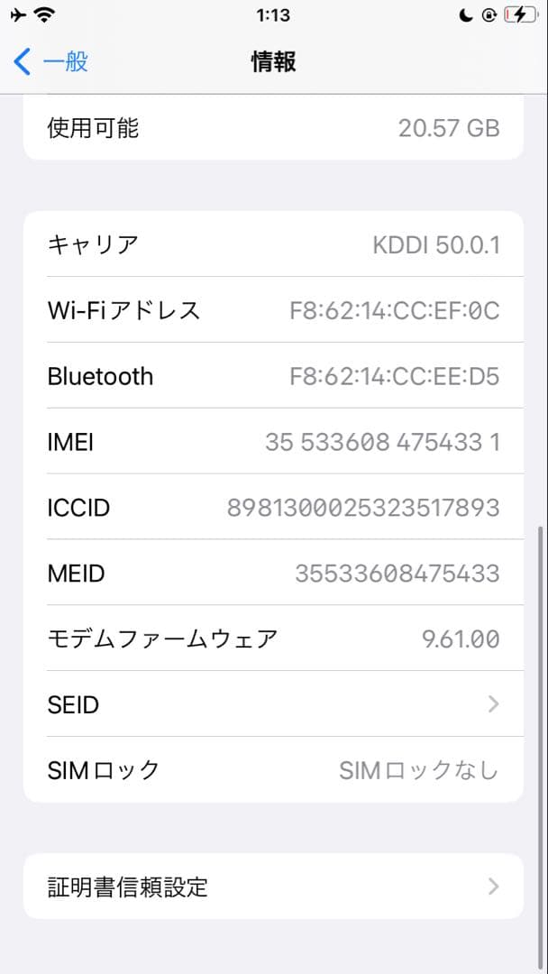 【超美品】iPhone7 32GB ローズゴールド simフリー KDDI