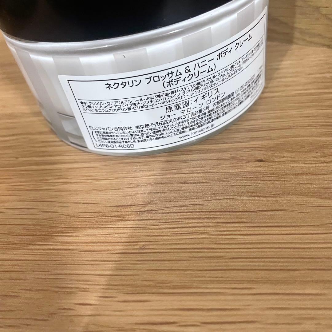 JO MALONE ネクタリン ブロッサム&ハニー ボディクリーム 175mL