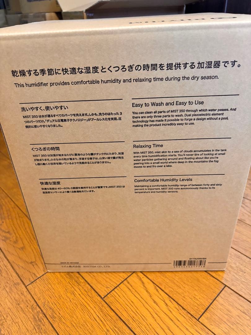 リズム　加湿器　MIST350 プールレス加湿器
