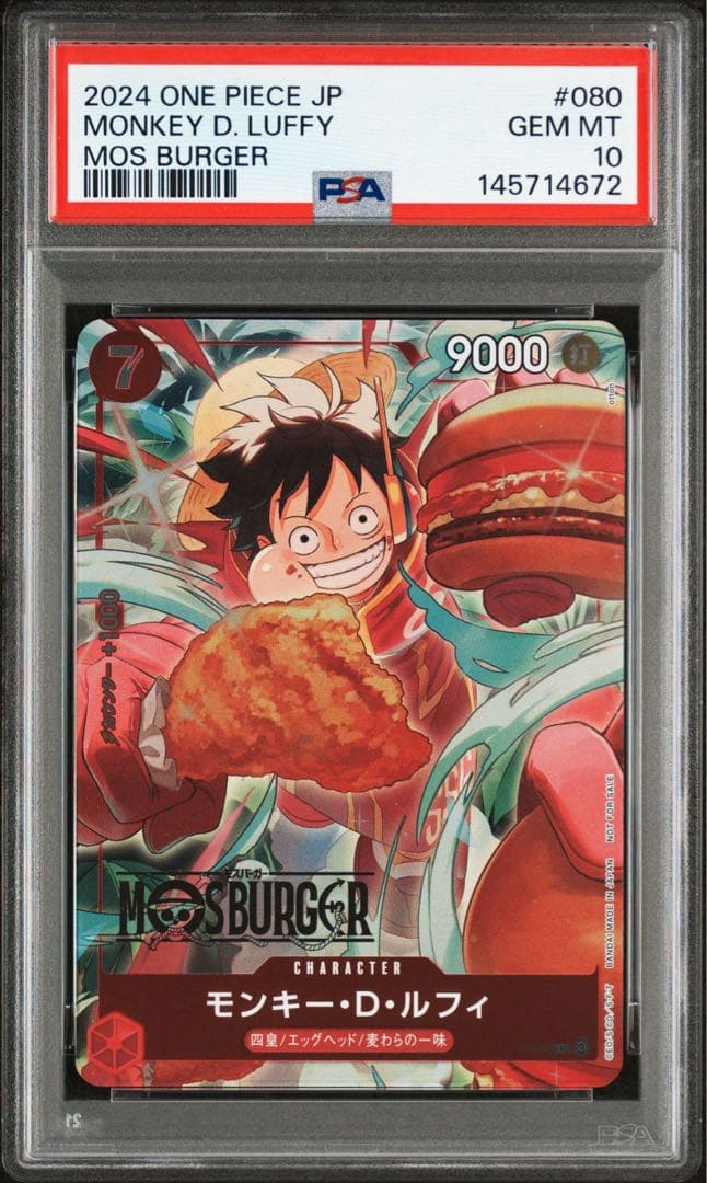 【PSA10】モンキー・D・ルフィ P [P-080](プロモ　モスバーガー