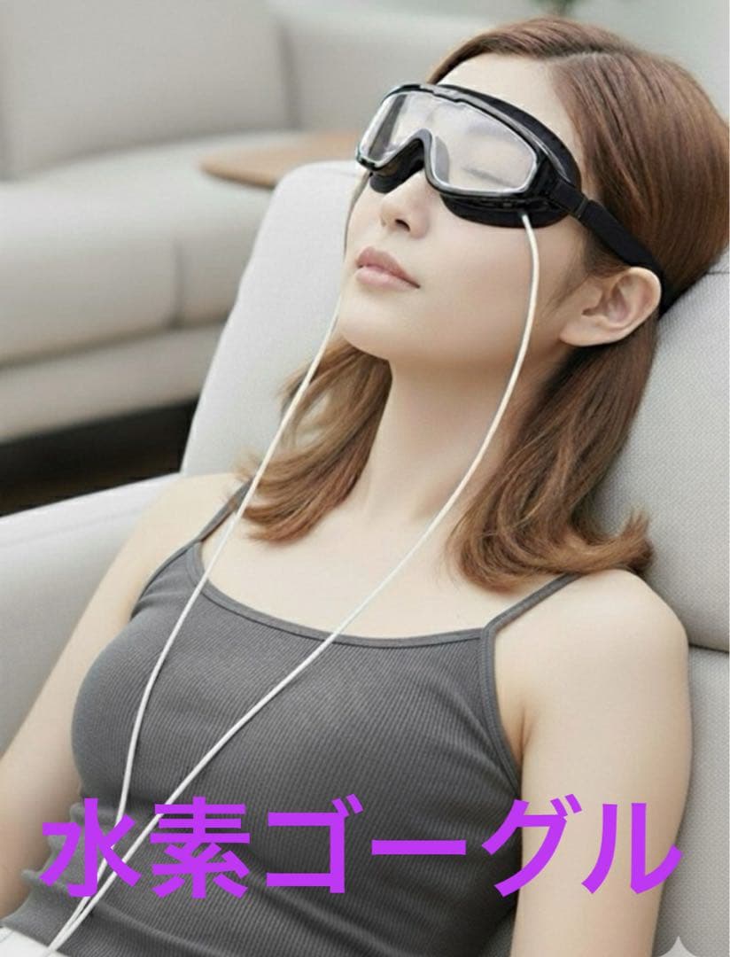 水素吸入器1000ml 　医療グレード 水素水、水素ゴーグル、イヤー＋水素風呂