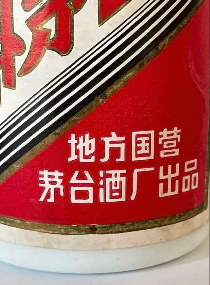 超稀少! 貴州茅台酒1987年 正規品 五星麦 54度マオタイ 重さ1025g