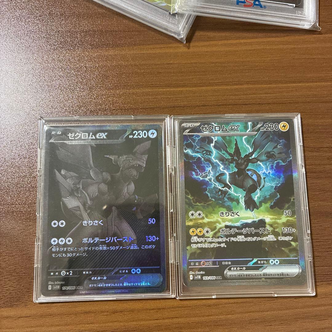 【美品】ゼクロム2枚