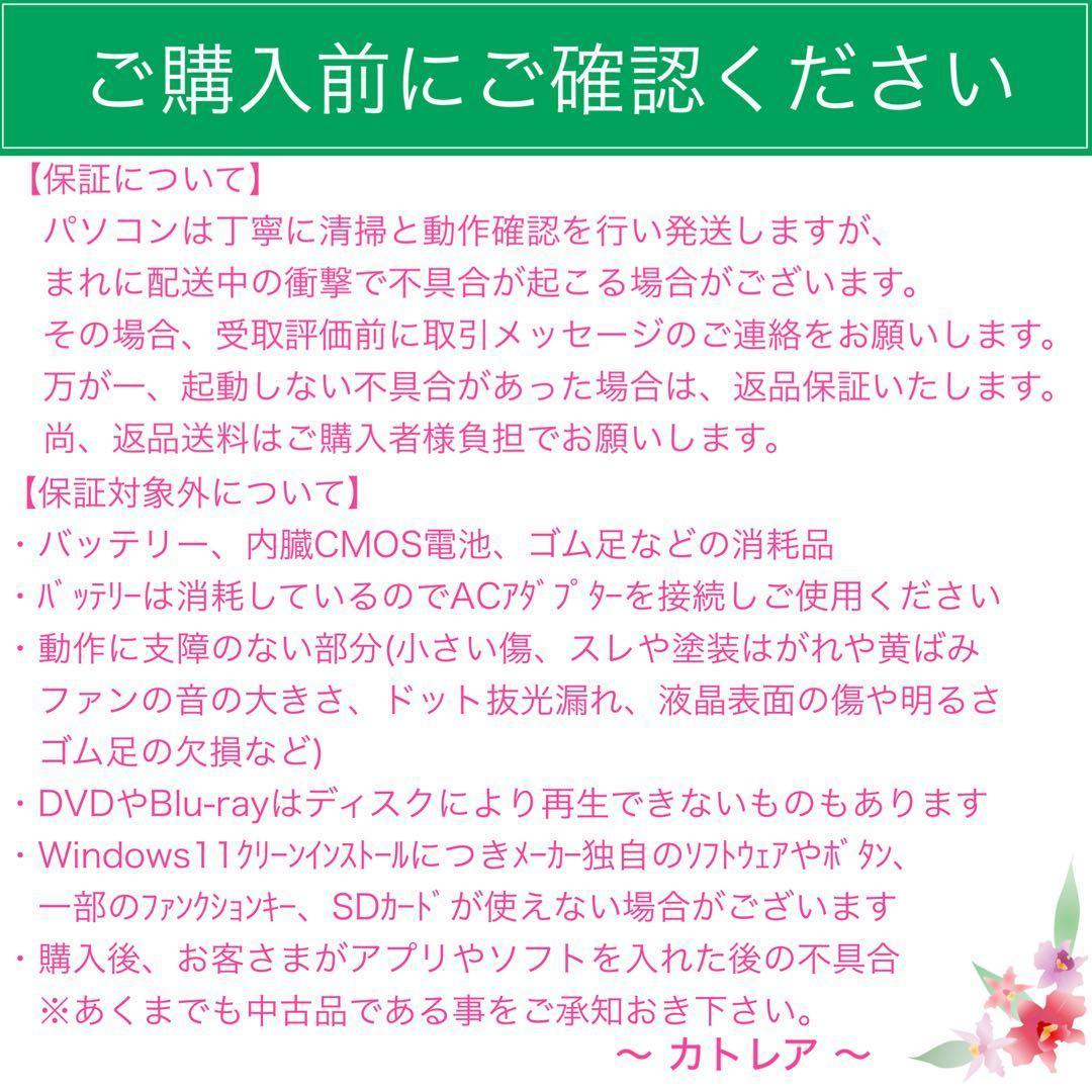 レッツノート PC Windows11 SSD DVD オフィス付き P-138