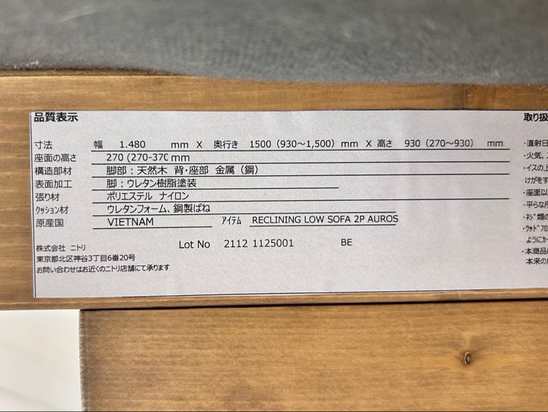 【在庫処分】リクライニング2人掛けソファ