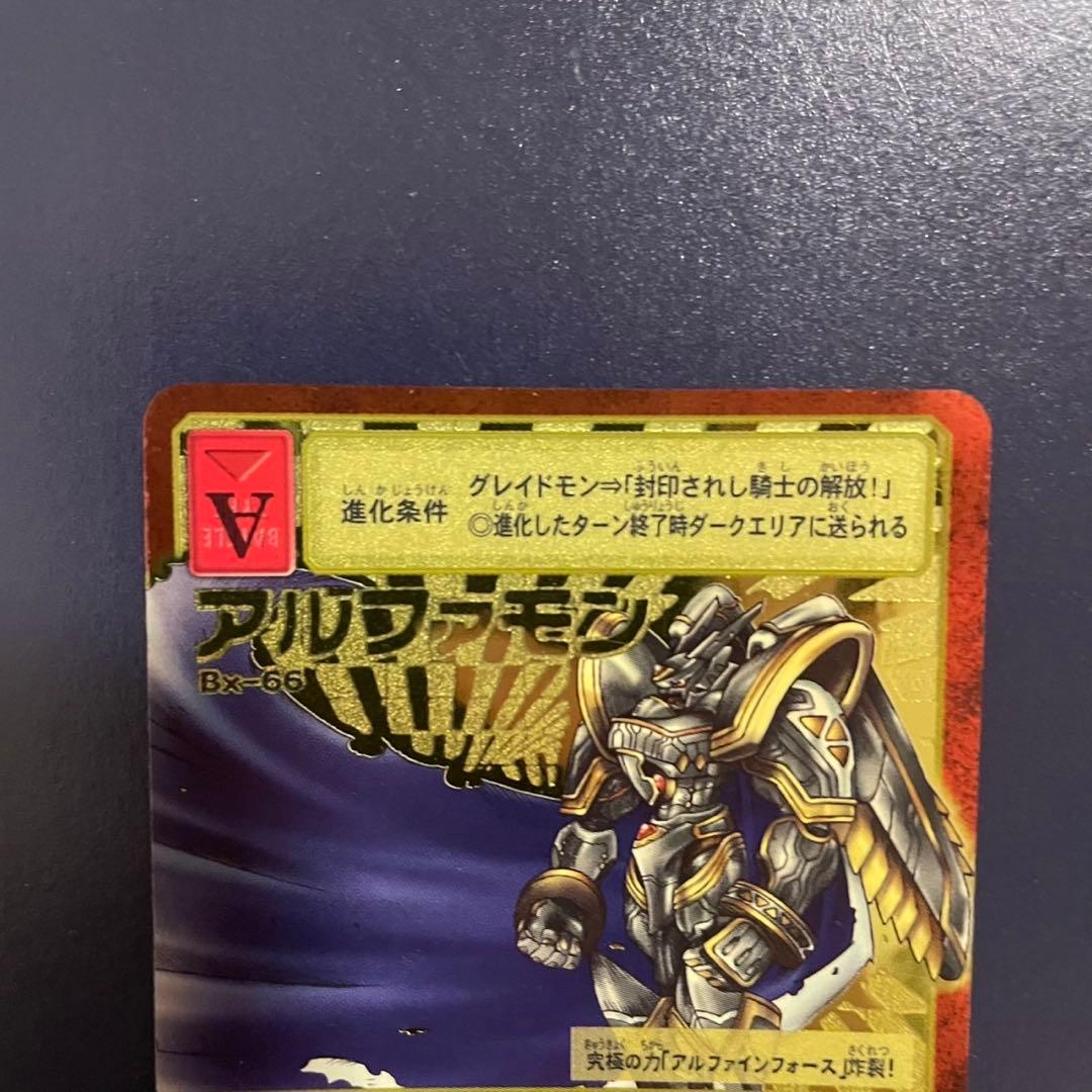 旧デジモンカード　アルファモン　2003年版