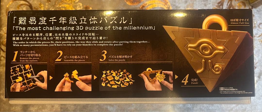 新品 バンダイ　遊☆戯☆王デュエルモンスターズ ULTIMAGEAR 千年パズル