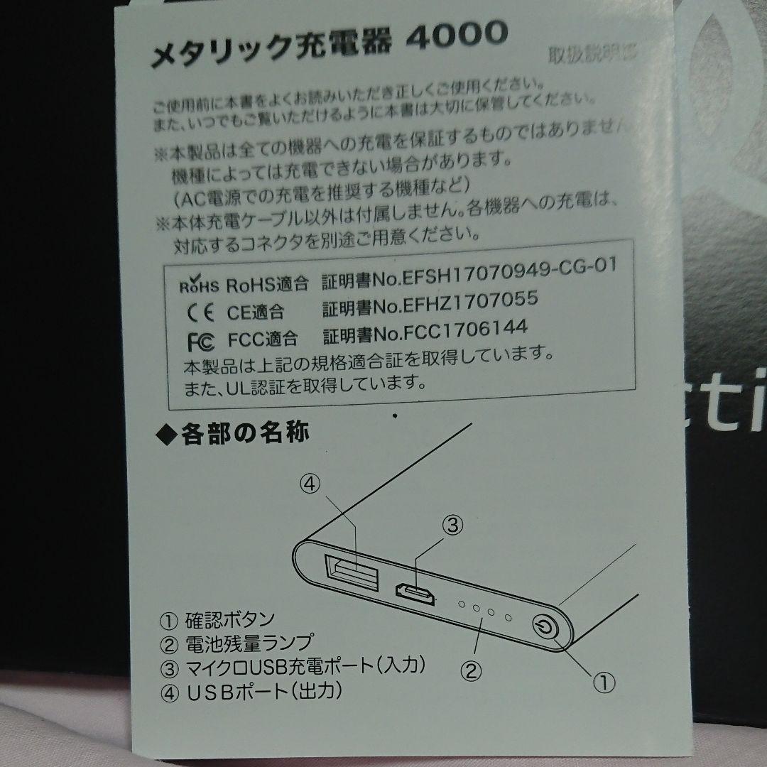 Audi ★非売品★ メタリック充電器 4000